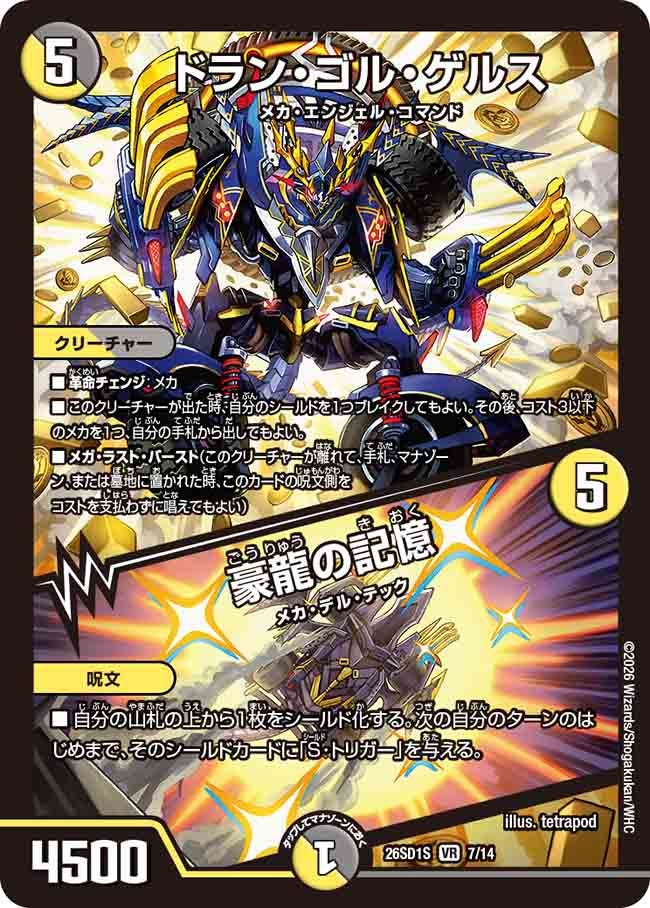 card61760-series5811185-rarity101809