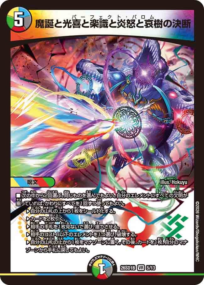 card60050-series5811185-rarity101809