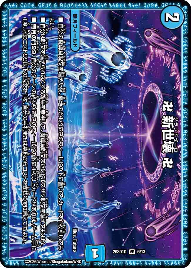 card63647-series5811185-rarity101809