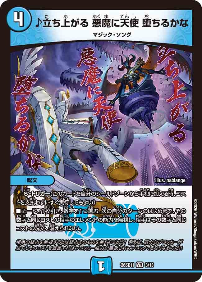 card60090-series5811185-rarity101809