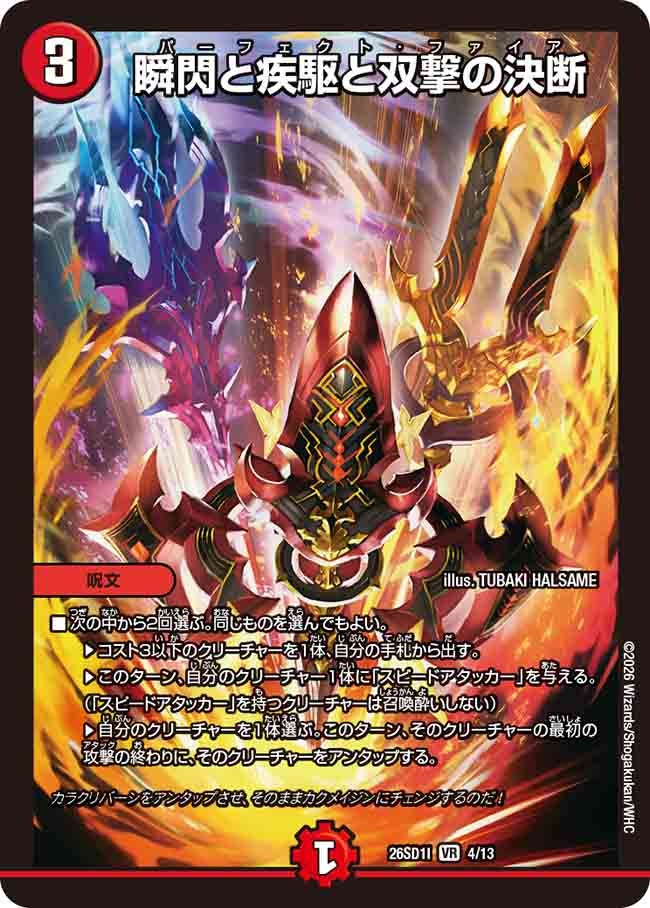 card61751-series5811185-rarity101809