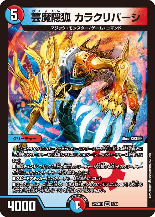 card60959-series5811185-rarity101809