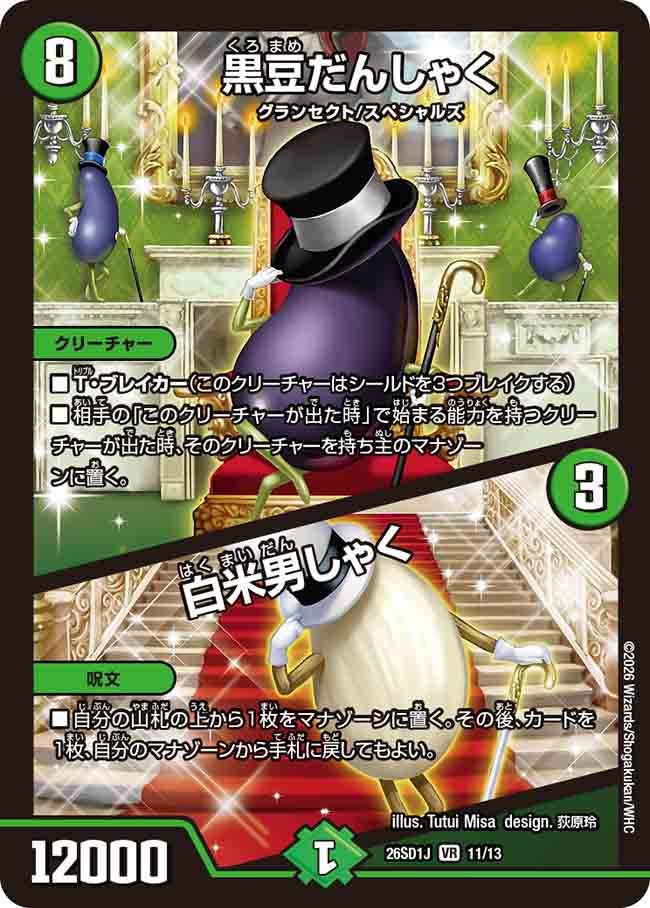 card61591-series5811185-rarity101809