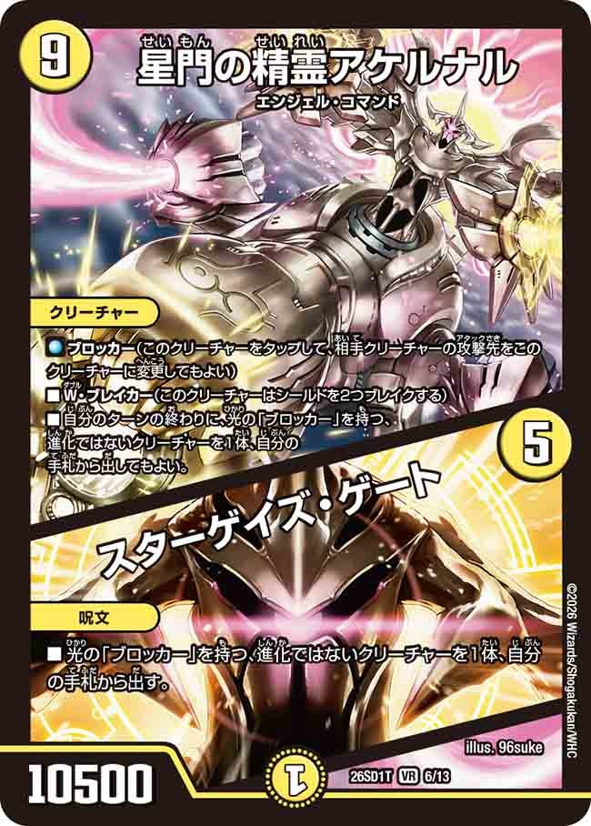 card59646-series5811185-rarity101809