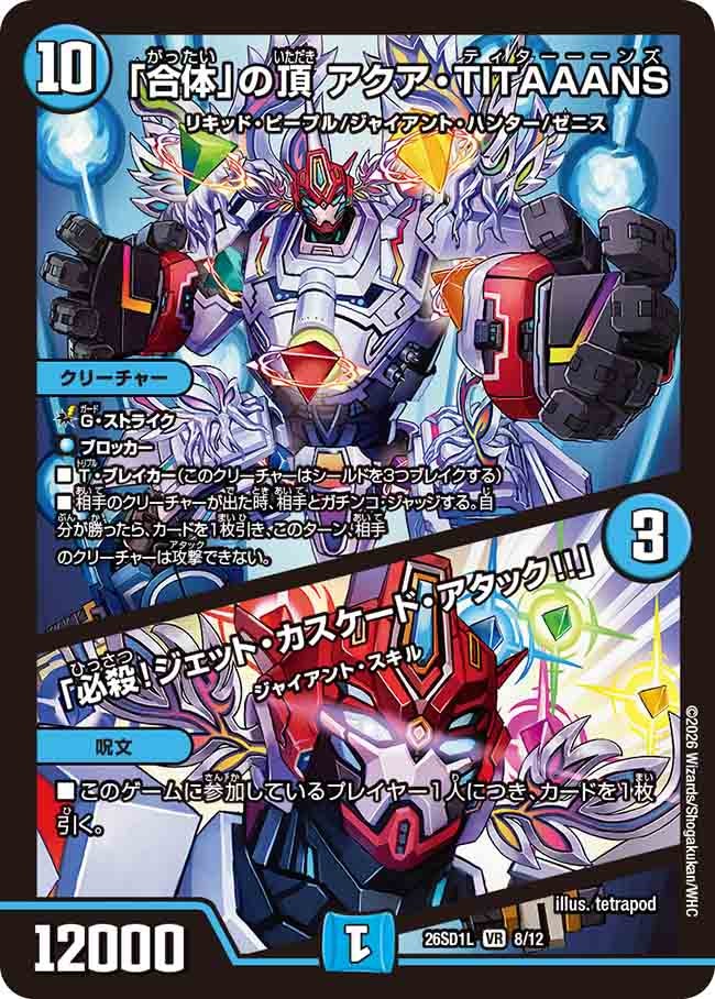 card60607-series5811185-rarity101809