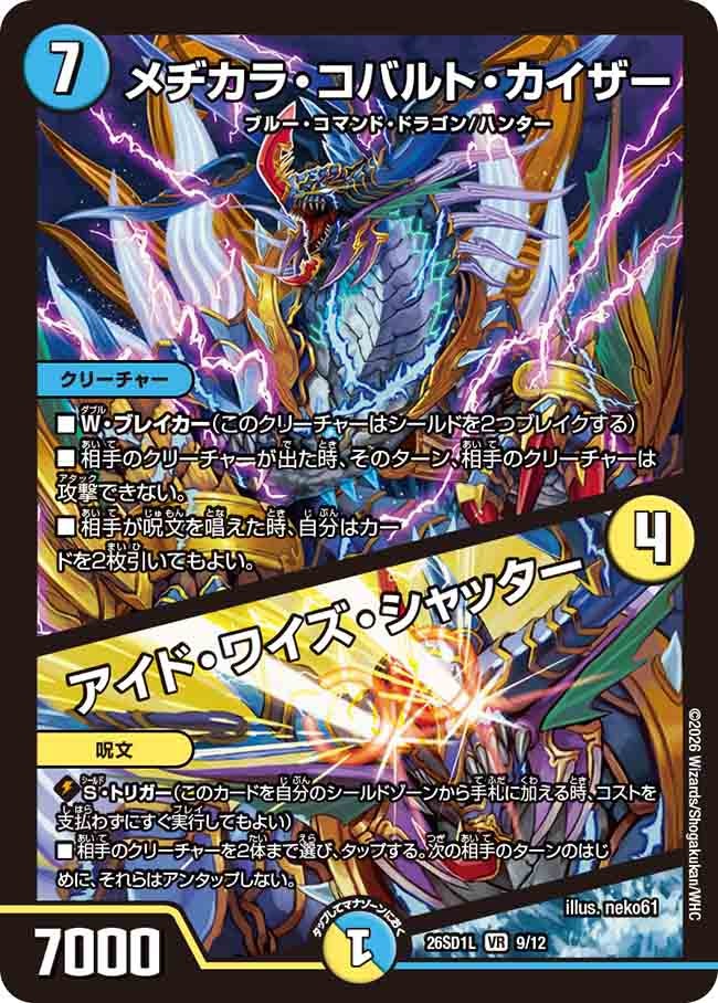 card61513-series5811185-rarity101809