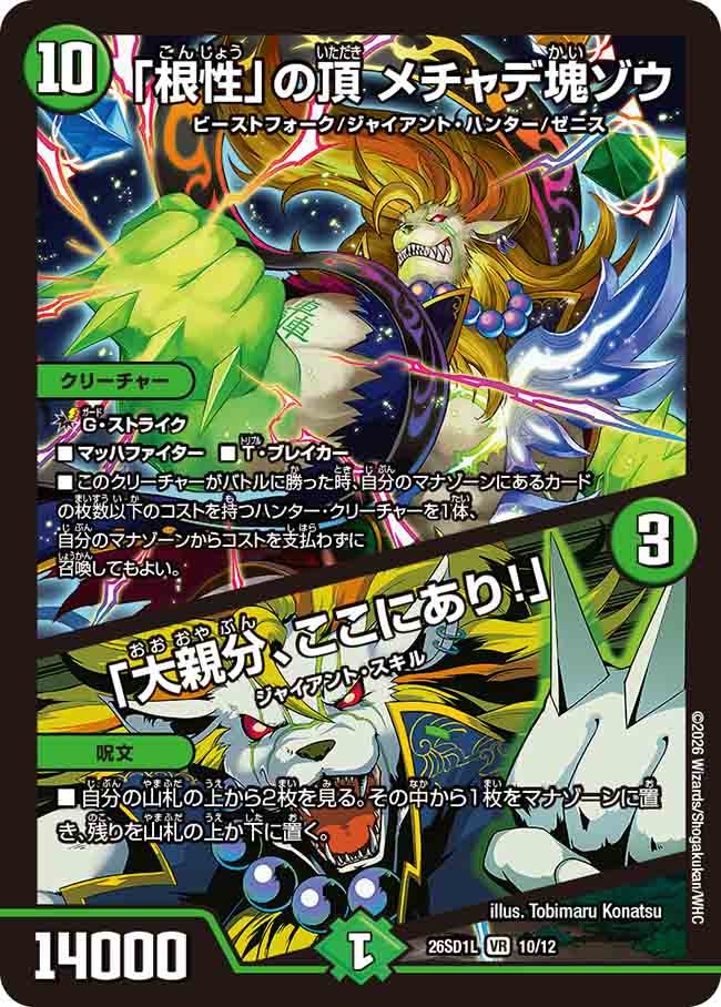 card63525-series5811185-rarity101809