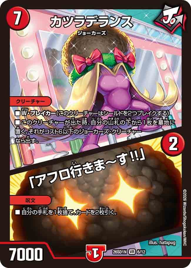 card65078-series5811185-rarity101809