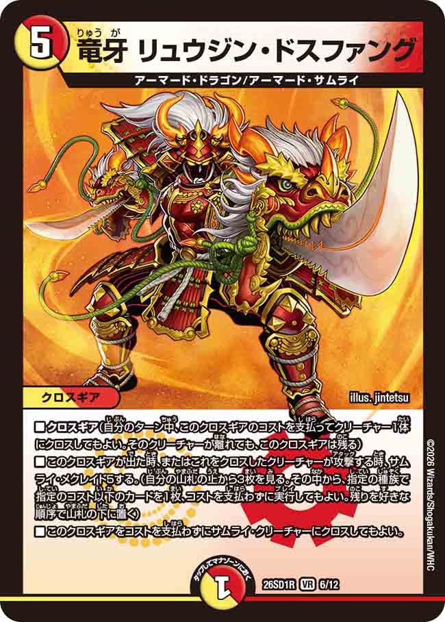 card63528-series5811185-rarity101809