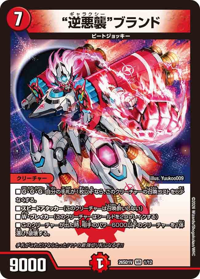 card5662779-series5811185-rarity101809