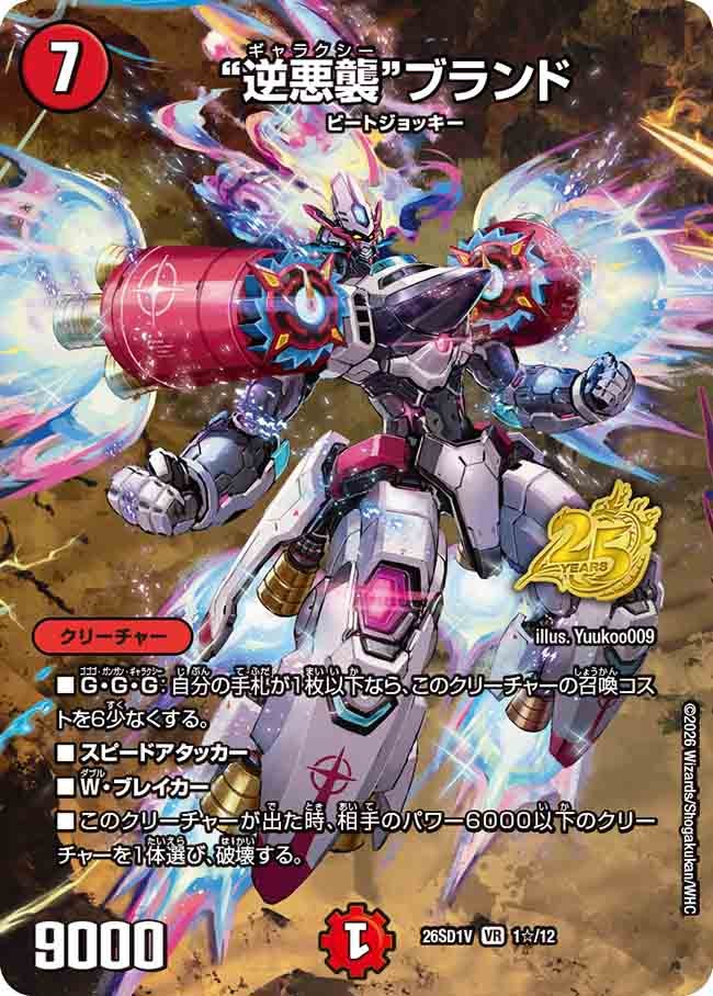 card5662779-series5811185-rarity101809