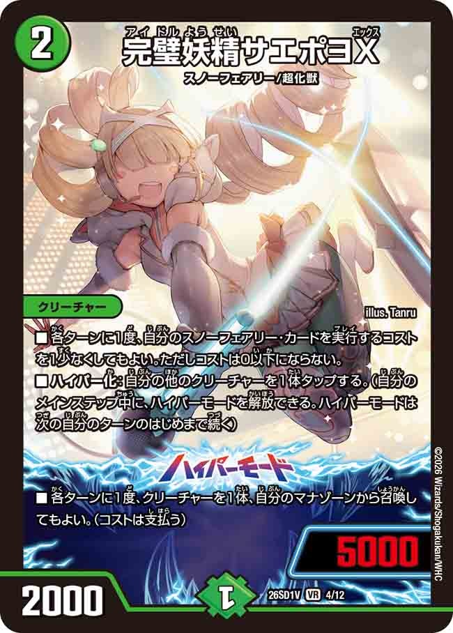 card60968-series5811185-rarity101809