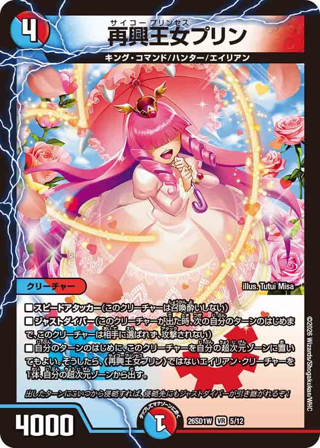 card60625-series5811185-rarity101809