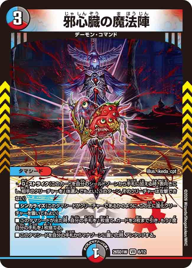 card60066-series5811185-rarity101809