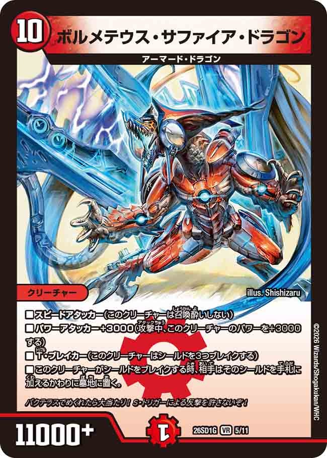 card60622-series5811185-rarity101809