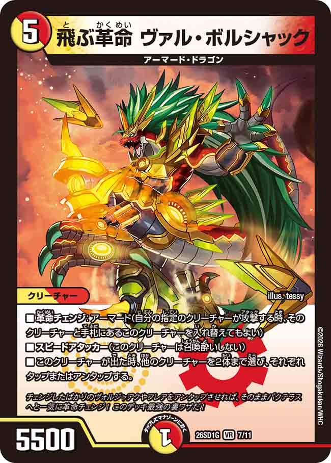 card63133-series5811185-rarity101809