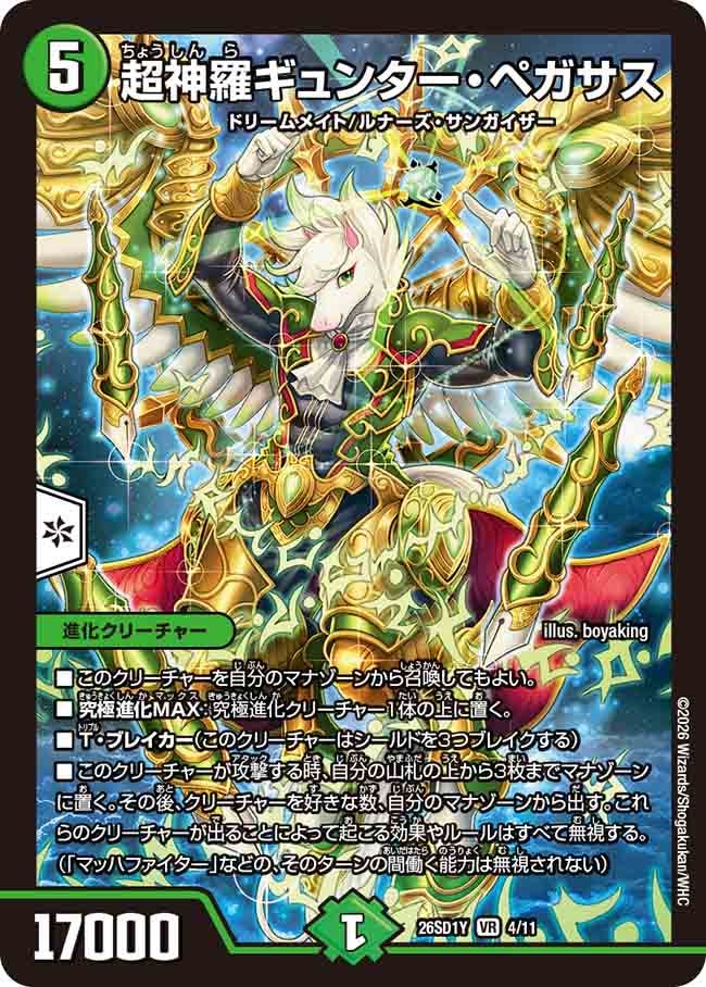 card62733-series5811185-rarity101809