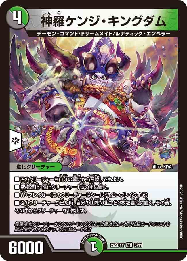 card62735-series5811185-rarity101809