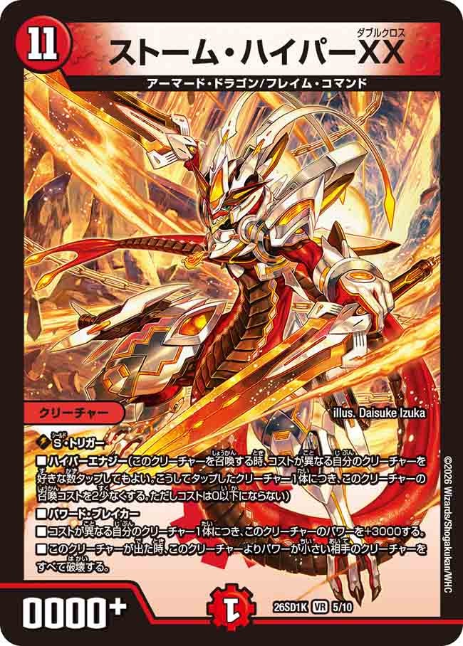 card60092-series5811185-rarity101809