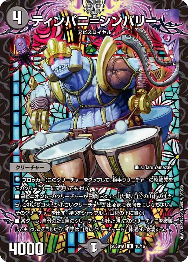 card60168-series5811185-rarity101829