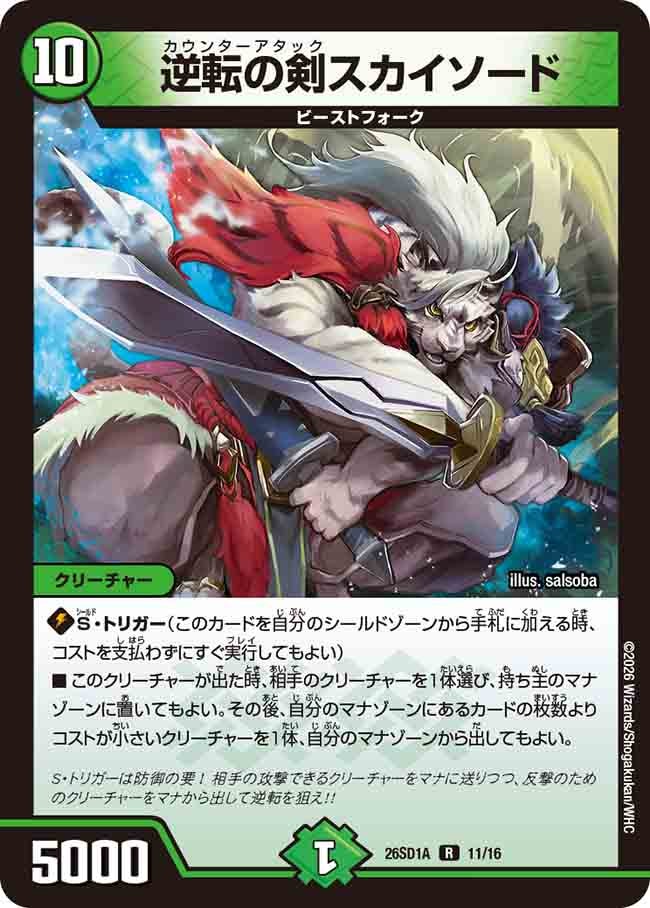 card60181-series5811185-rarity101829