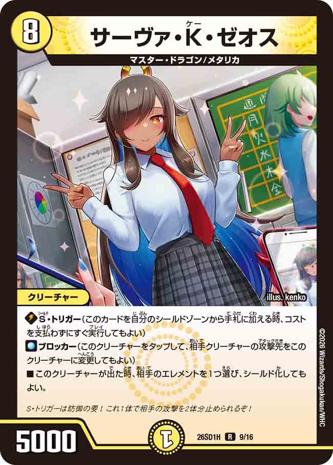 card61327-series5811185-rarity101829