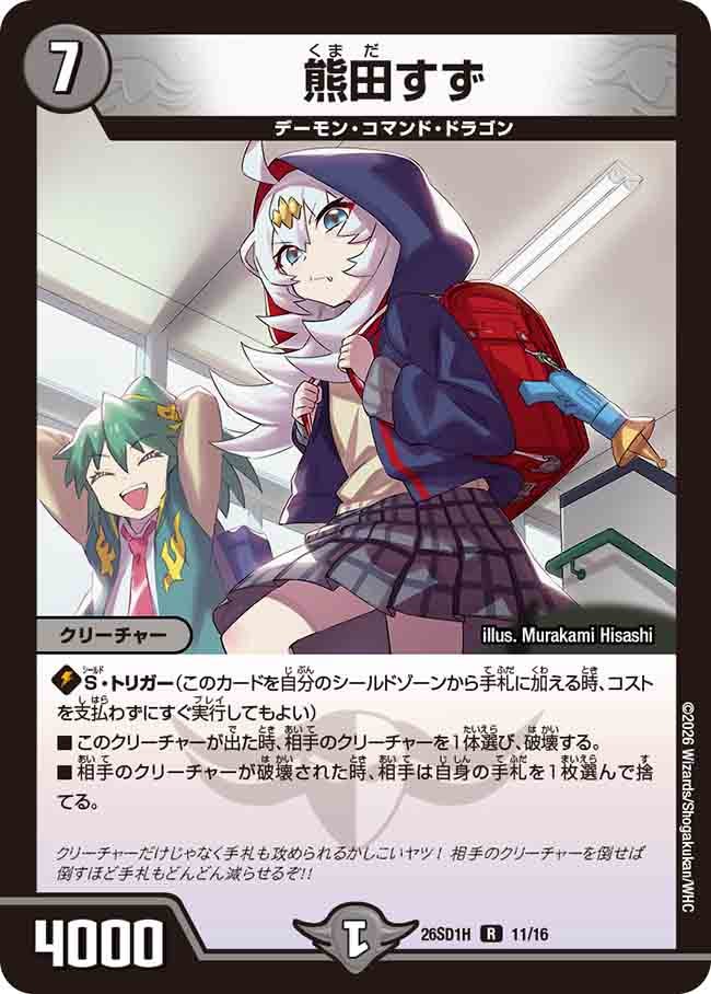 card61328-series5811185-rarity101829