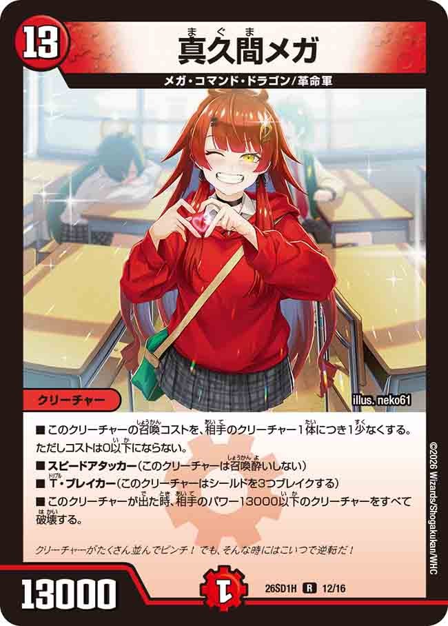 card61329-series5811185-rarity101829