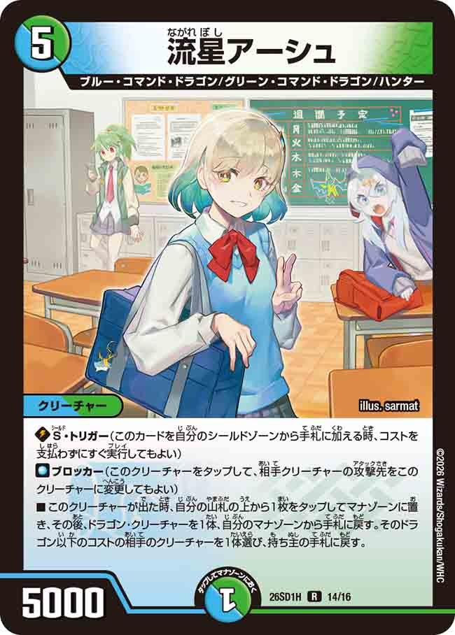 card59328-series5811185-rarity101829