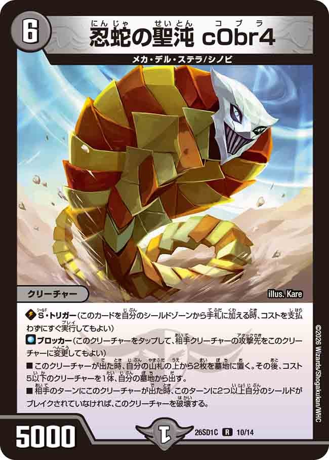 card59600-series5811185-rarity101829