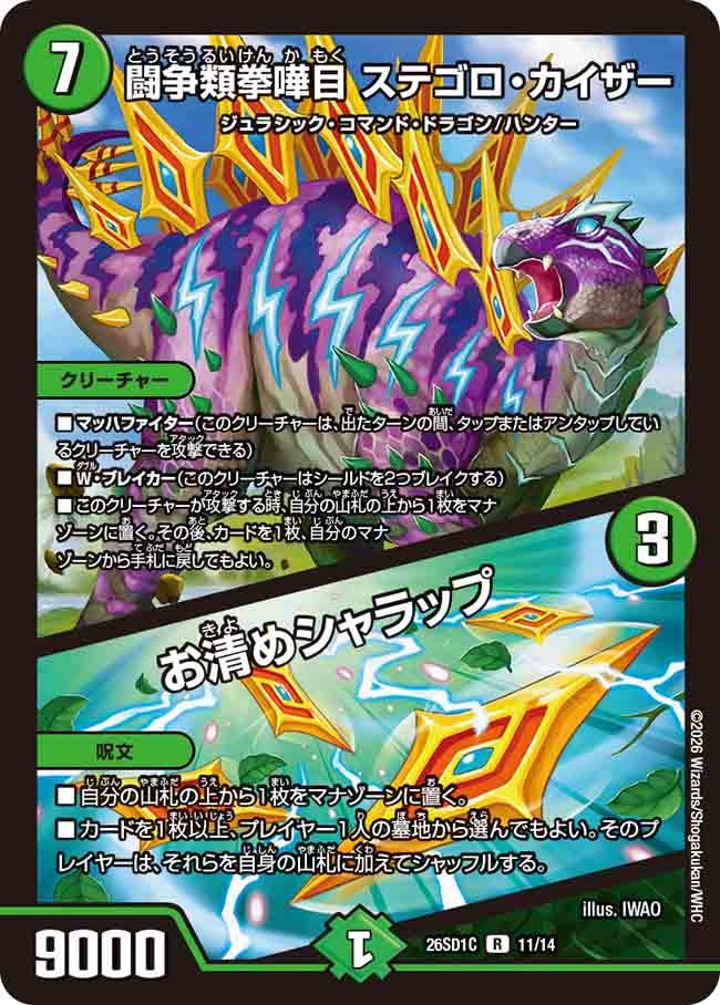 card60143-series5811185-rarity101829