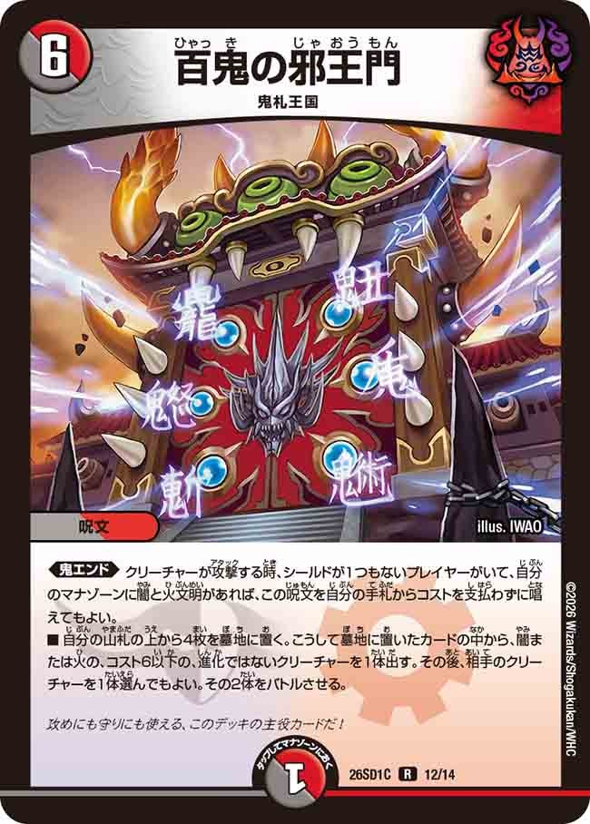 card59679-series5811185-rarity101829