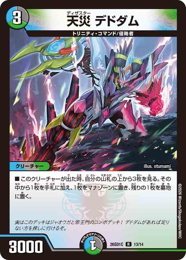 card62586-series5811185-rarity101829