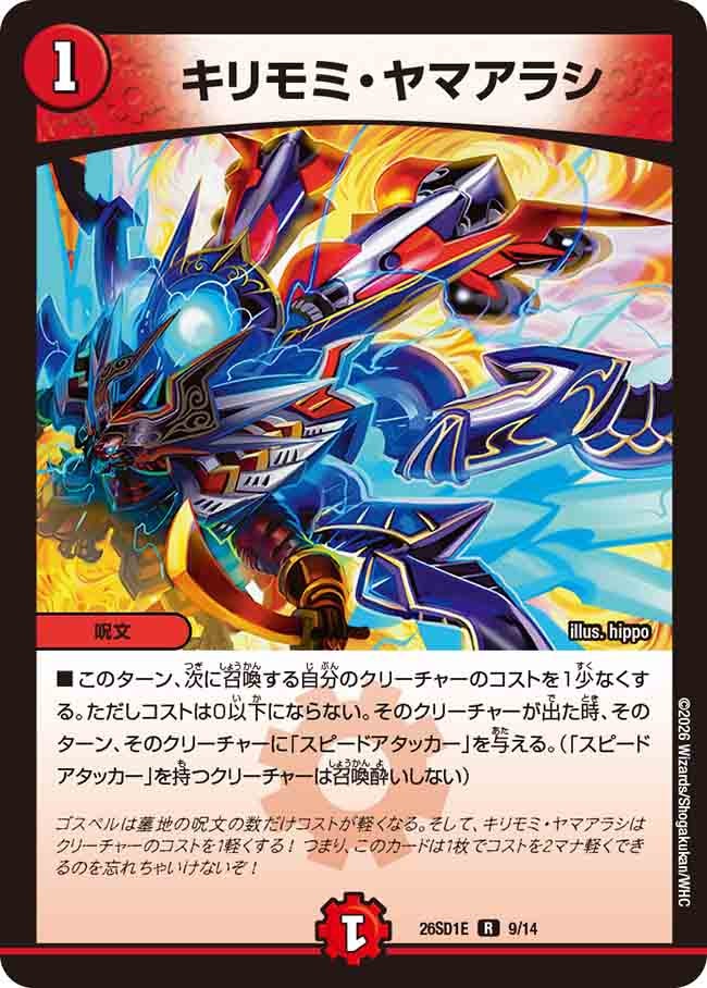 card59472-series5811185-rarity101829