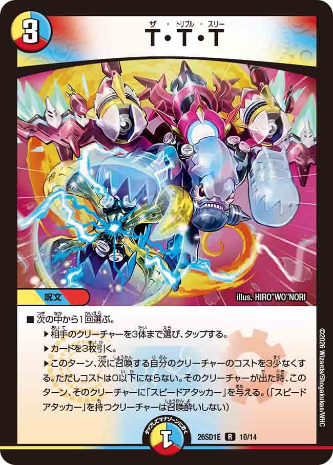 card64028-series5811185-rarity101829