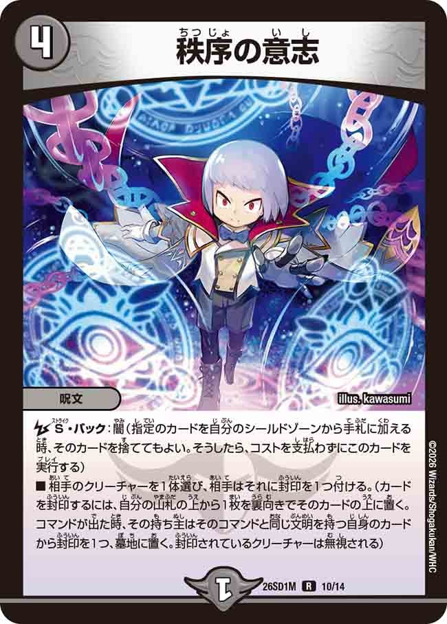 card60142-series5811185-rarity101829