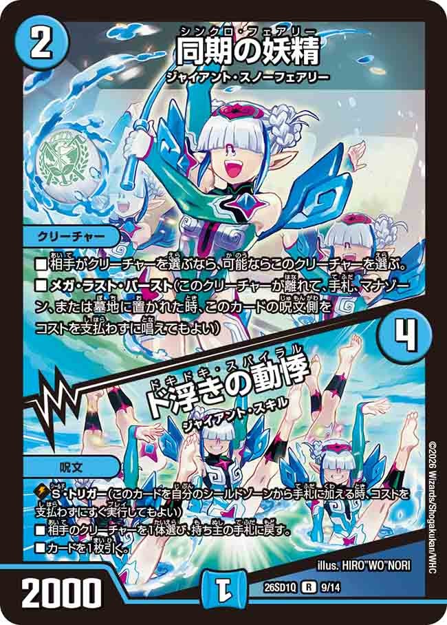 card59864-series5811185-rarity101829