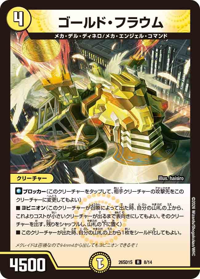 card60121-series5811185-rarity101829