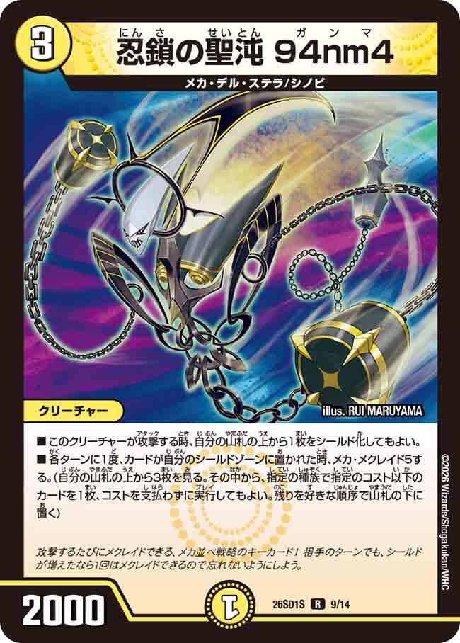 card59203-series5811185-rarity101829