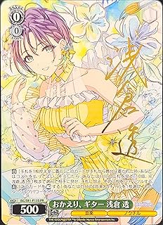 card594512-series467566-rarity557136