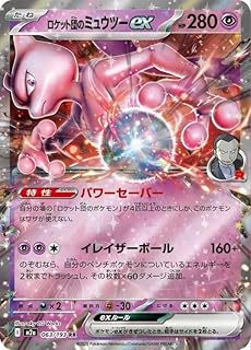 card49110-series84237-rarity73311