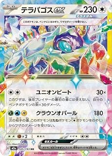 card47875-series84237-rarity73311