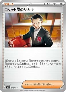 card49164-series84237-rarity242201
