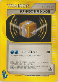 card25144-series60991-rarity65215