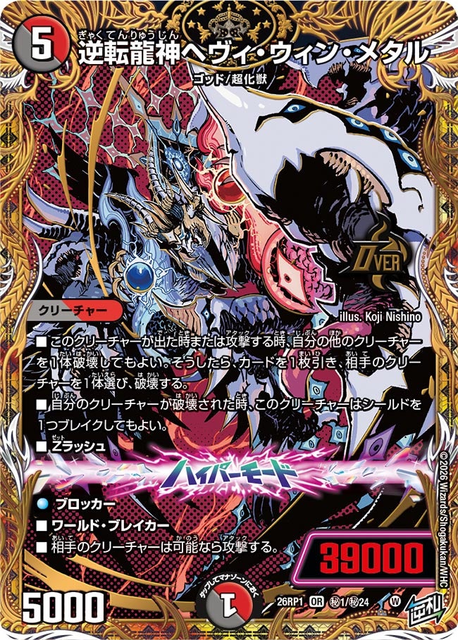 card5974353-series6161779-rarity101777