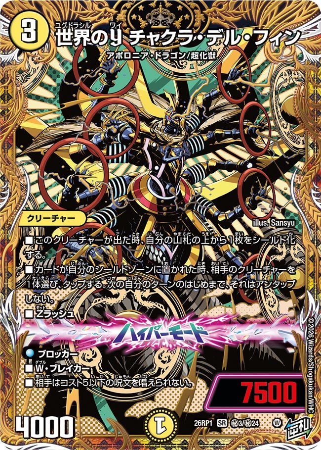 card5974357-series6161779-rarity101779