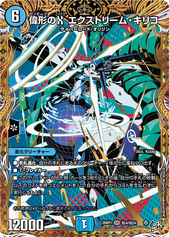 card5974358-series6161779-rarity101779