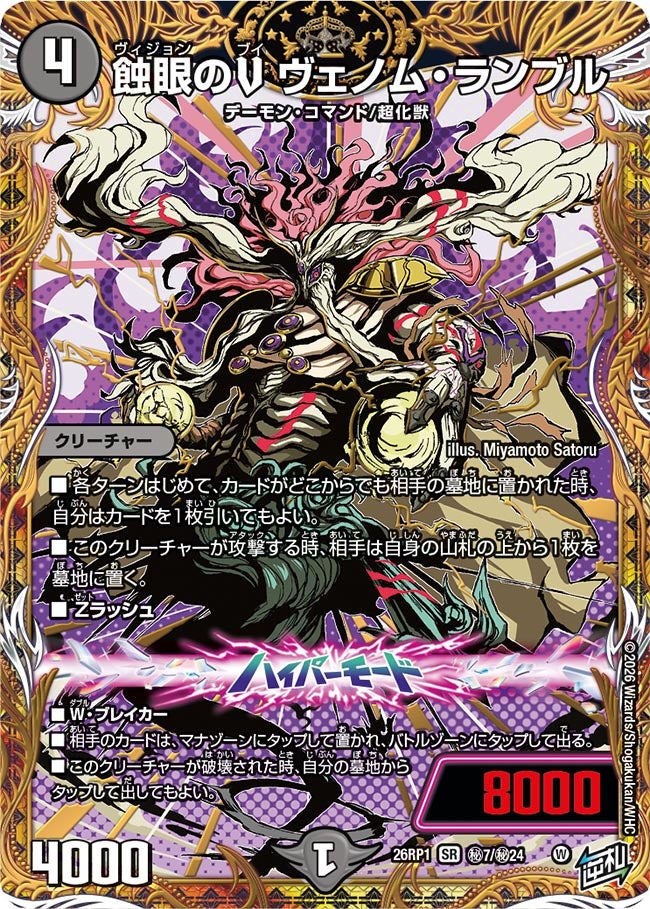 card5974361-series6161779-rarity101779