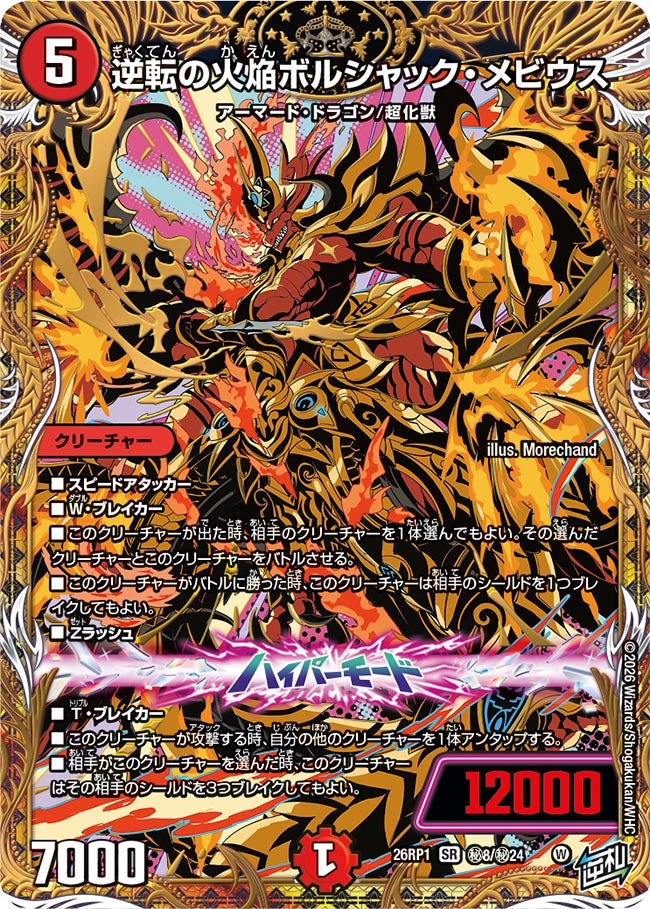 card5974362-series6161779-rarity101779