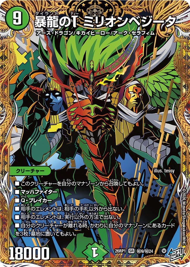 card5974363-series6161779-rarity101779